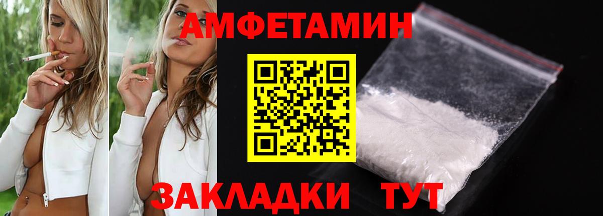 Amphetamine Розовый Коряжма