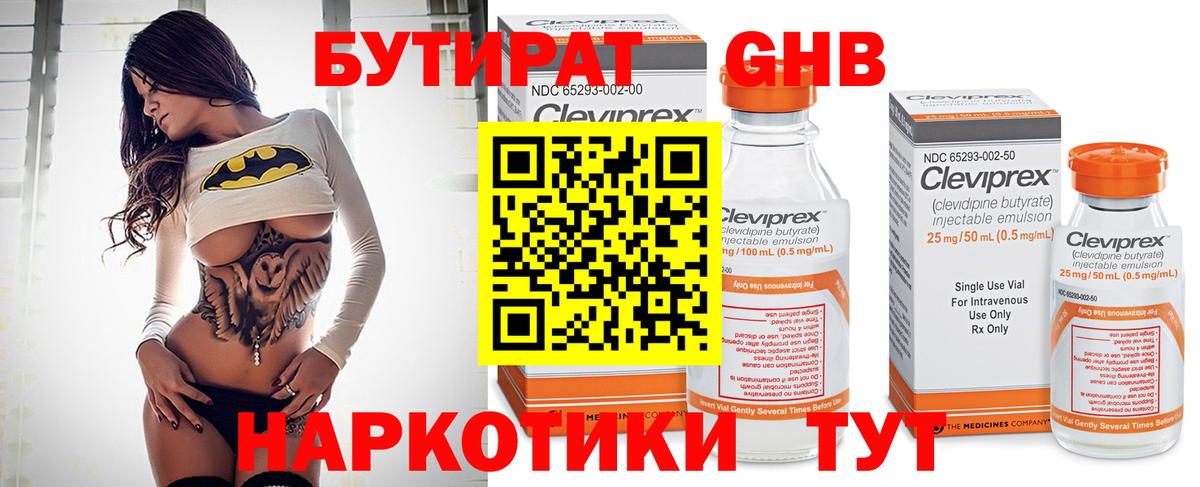 БУТИРАТ буратино Коряжма