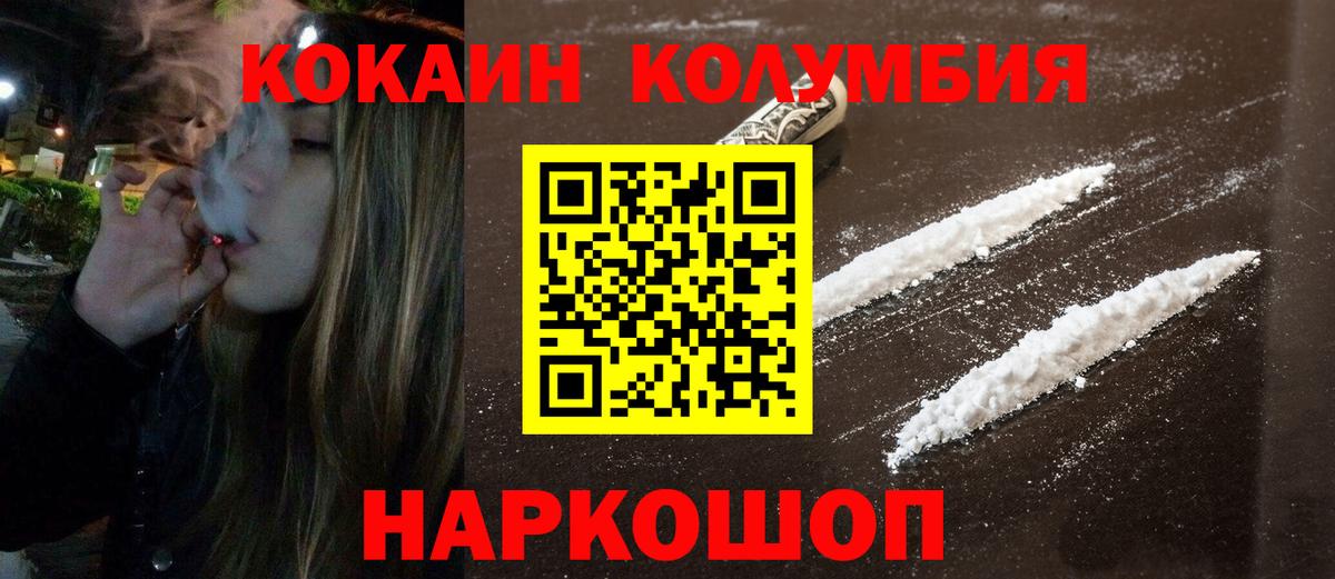КОКАИН Fish Scale Коряжма