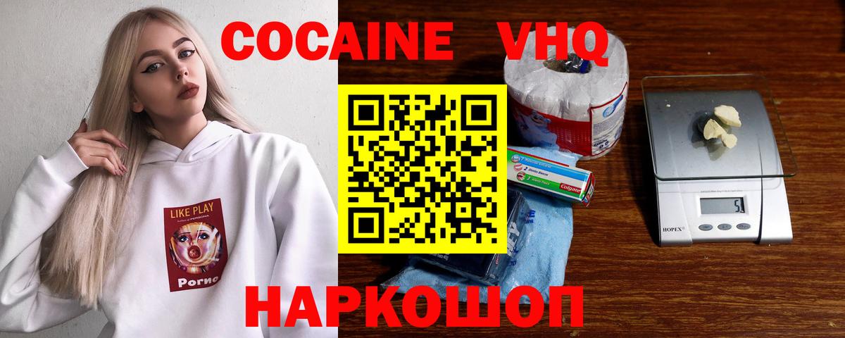 COCAIN  COCAIN 97%  Вход с VPN  Коряжма 