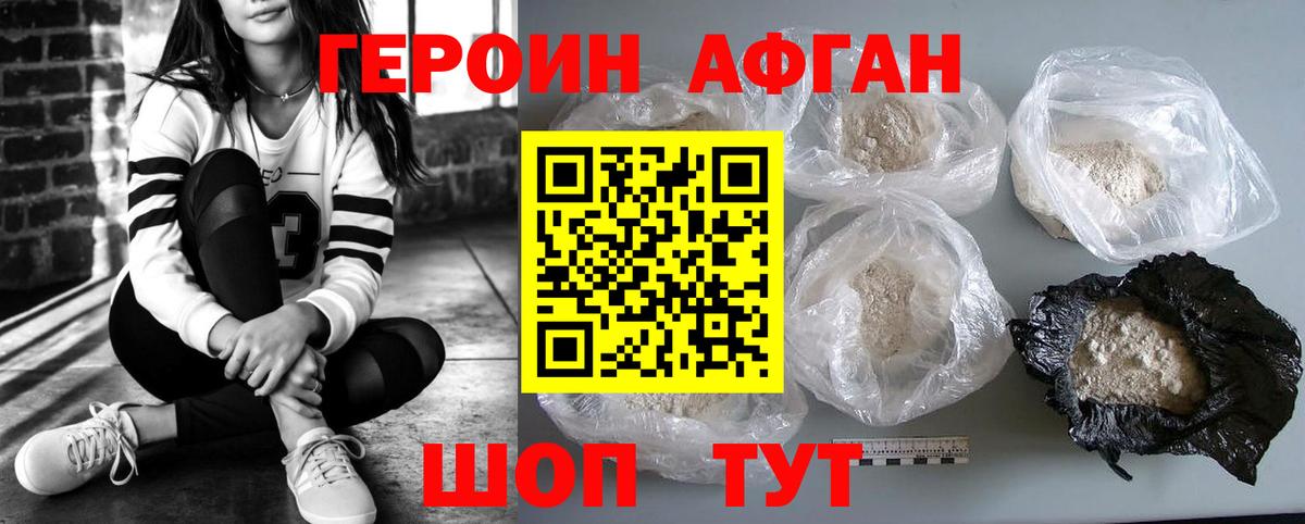 ГЕРОИН афганец  Вход с VPN  Коряжма 