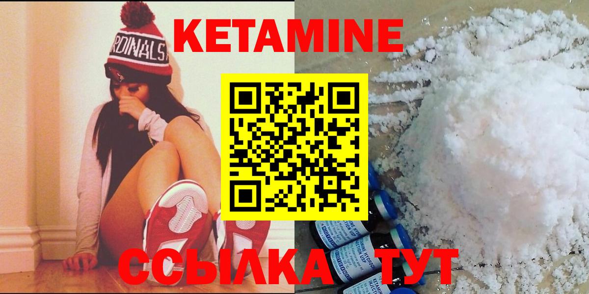 Кетамин ketamine Коряжма