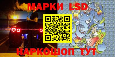 марки lsd Канаш