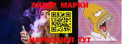 марки lsd Канаш