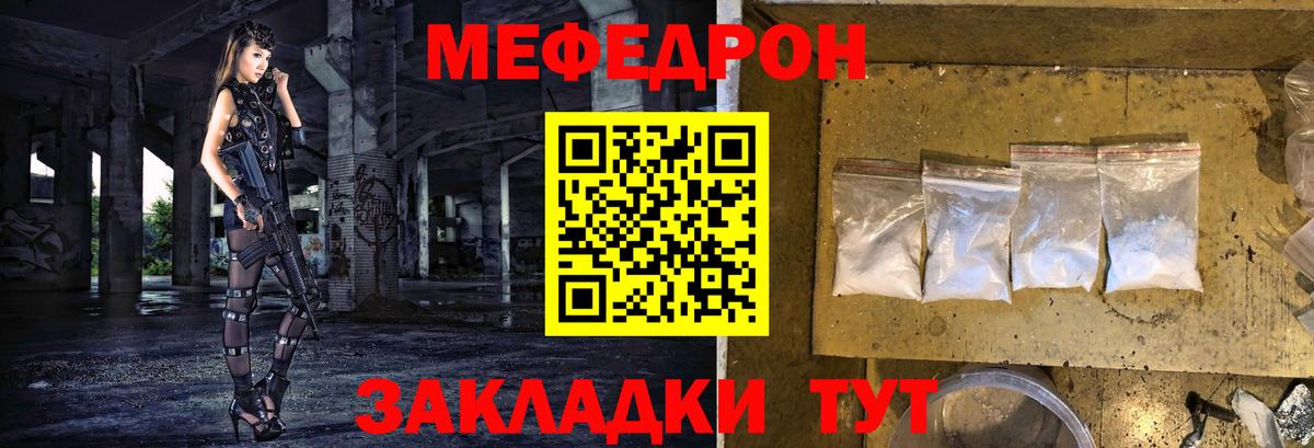 Меф  Коряжма