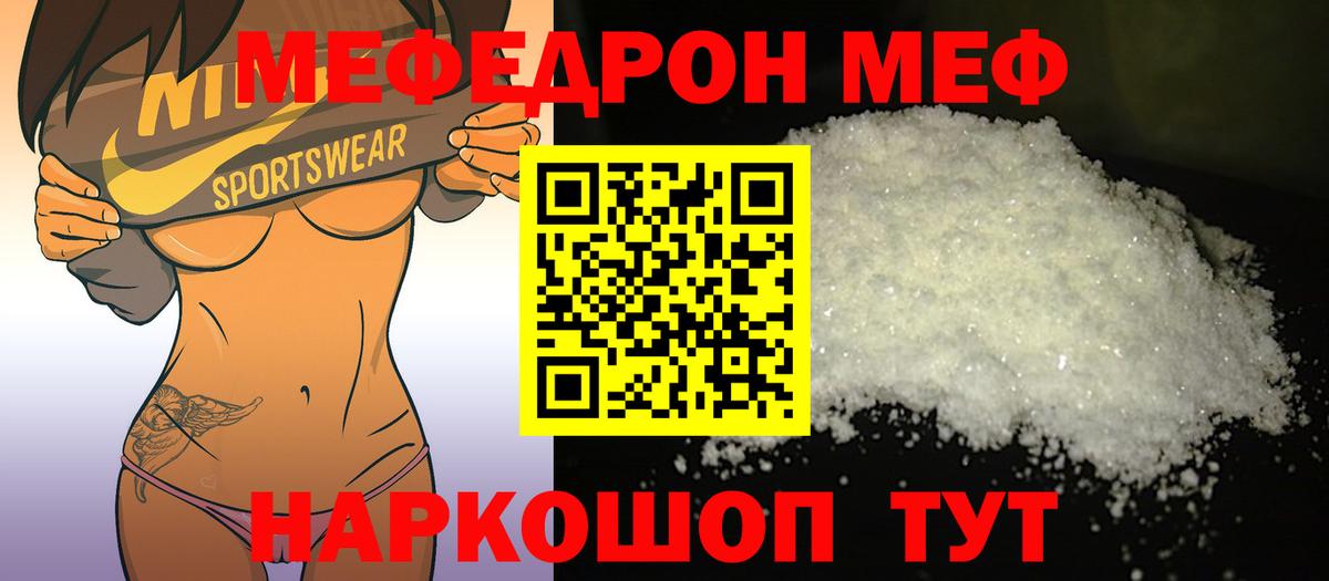 МЕФ кристаллы  МЕФ  Коряжма  Вход с VPN 