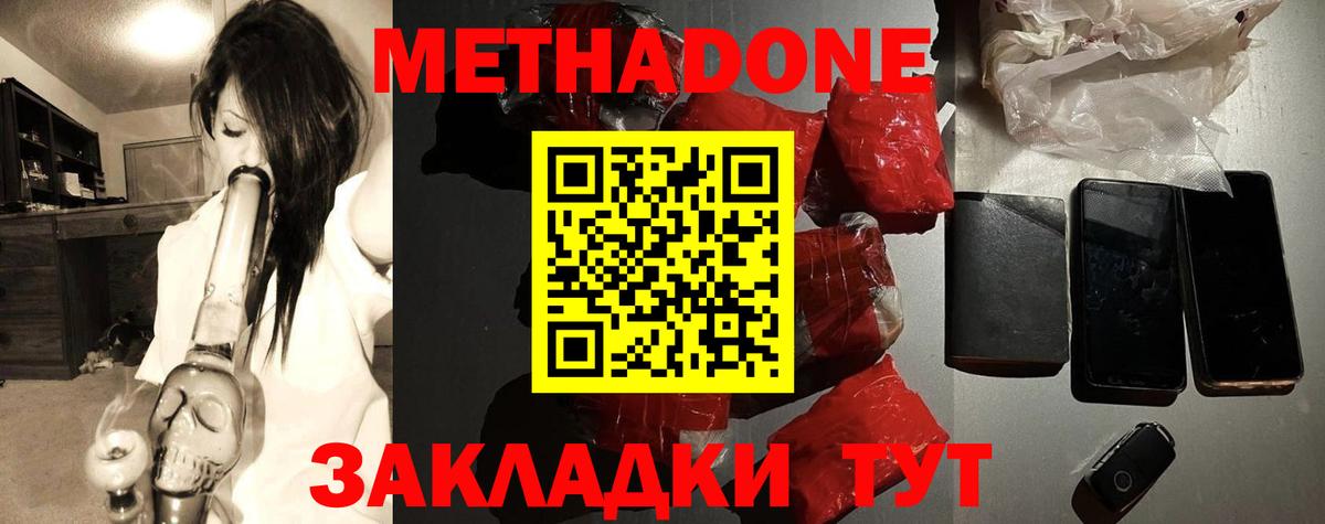МЕТАДОН белоснежный  Метадон белоснежный  Коряжма  Вход с VPN 