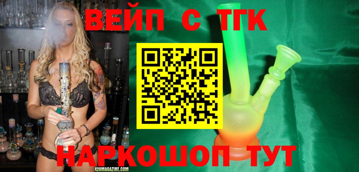 ТГК концентрат  ТГК концентрат  Вход с VPN  Коряжма 